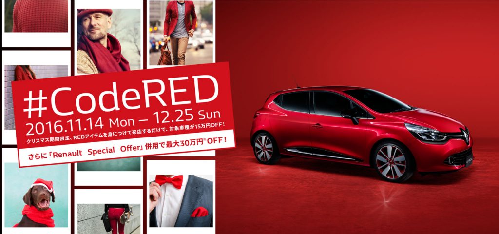 1117_renault-codered-campaign_01