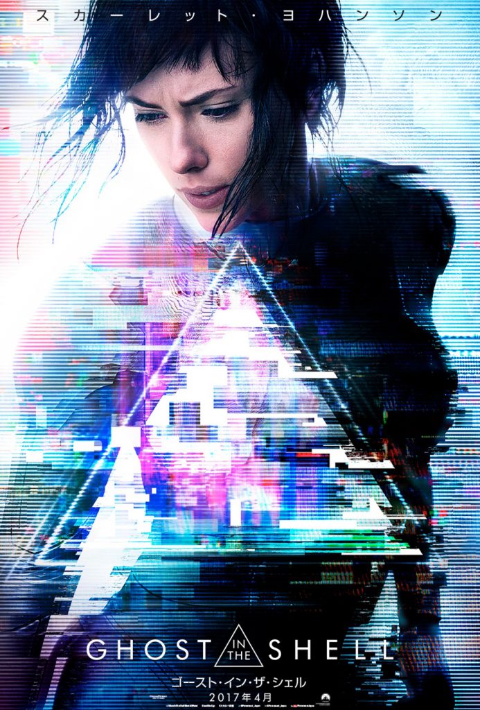 ghostintheshell_004