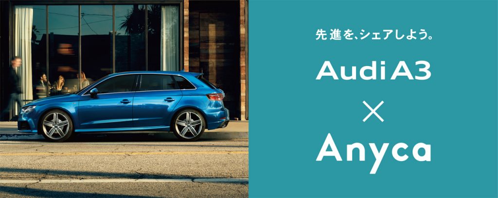 share_audia3_campaign_by_anyca01