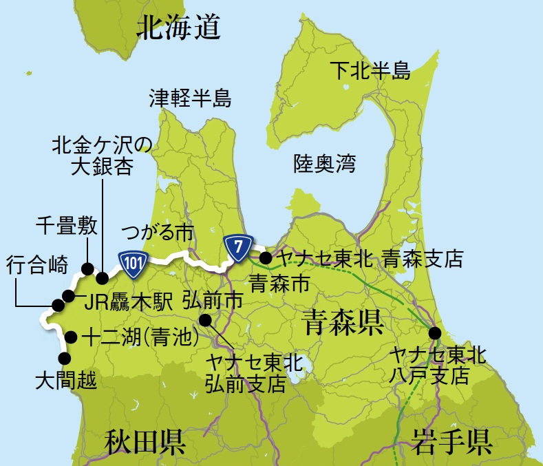 ▲秋田県から青森県にかけて、日本海に面する西海岸を通る一般国道。美しいサンセットポイントが数多くあることから、隠れたドライビングスポットとしても注目を集めている。江戸時代初期には津軽藩の参勤交代路として栄え、その一部は大間越街道とも重なり、鯵ヶ沢には代官所、深浦には御仮場、久保田藩との藩境である大間越には関所が設置されるなど、現在にも繁栄の面影を残している。