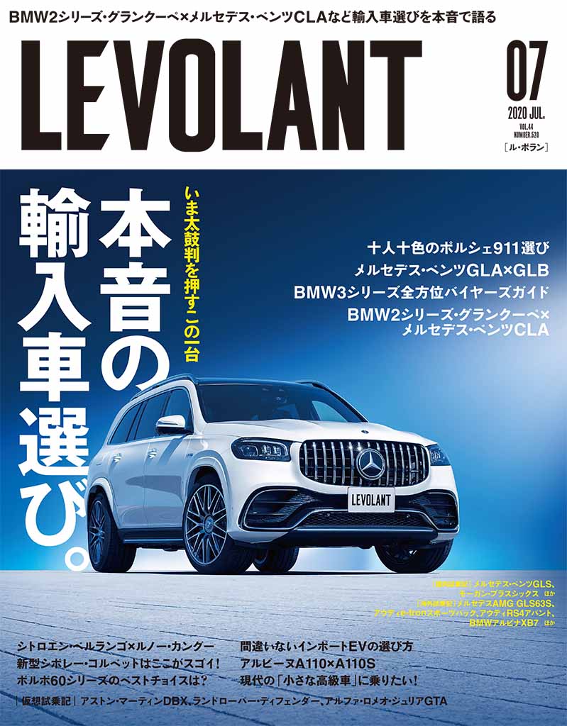 ル ボラン7月号 5月26日発売 Carsmeet Web 自動車情報サイト Le Volant Carsmeet Web ル ボラン カーズミート ウェブ