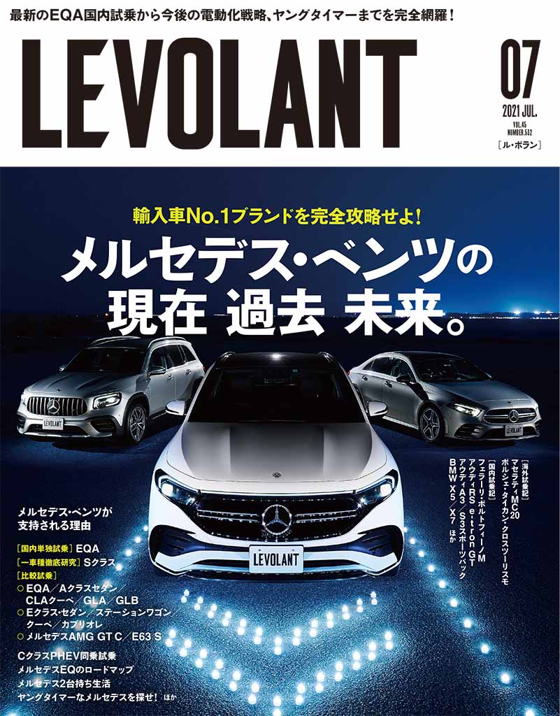 Ev Life Futakotamagawa スペシャルページ Carsmeet Web 自動車情報サイト Le Volant Carsmeet Web ル ボラン カーズミート ウェブ