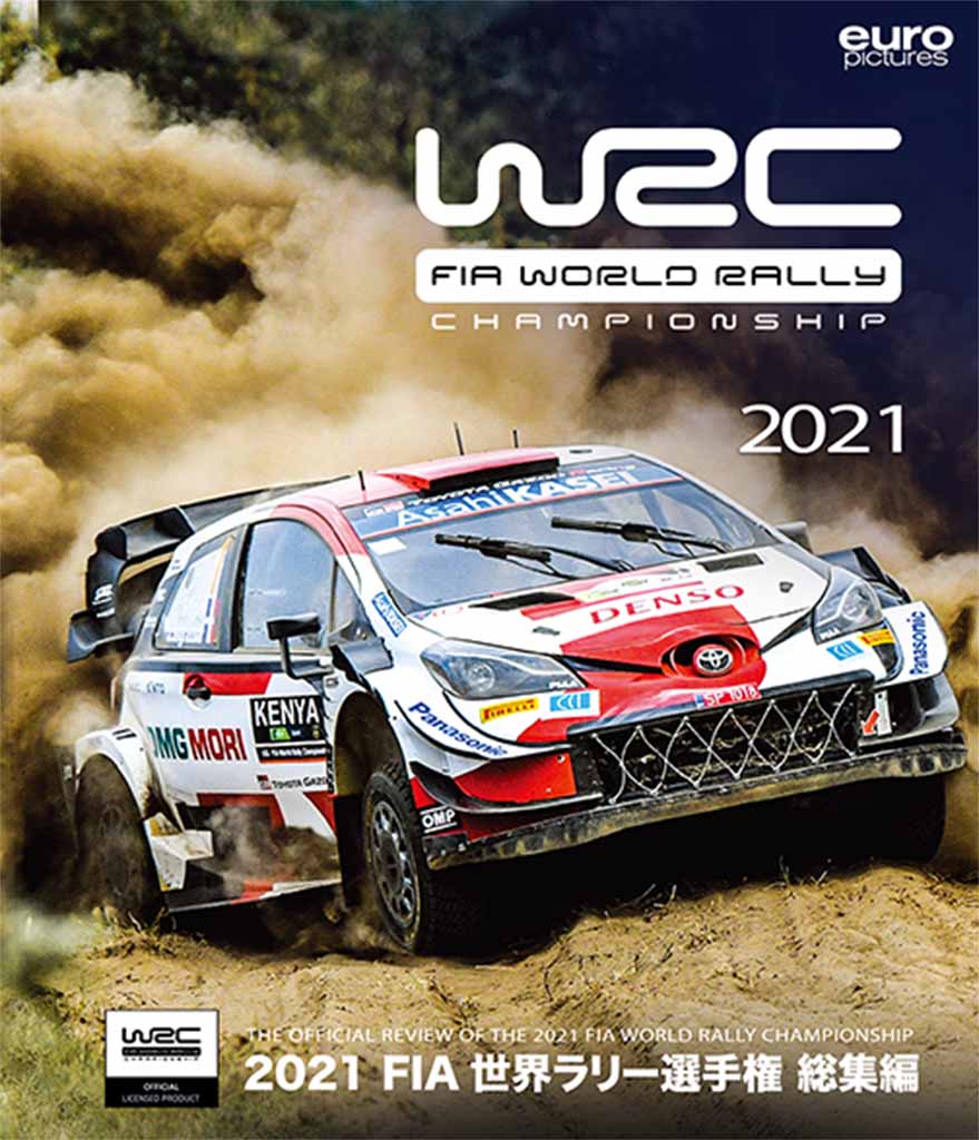新作モデル WRC 世界ラリー選手権総集編 フォルクスワーゲン 2013ー 