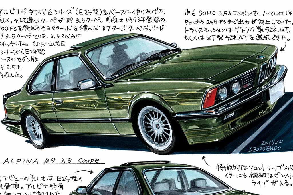 BMW アルピナのすべて Alpina B9 クーペ セダン 絶版 希少 レア-