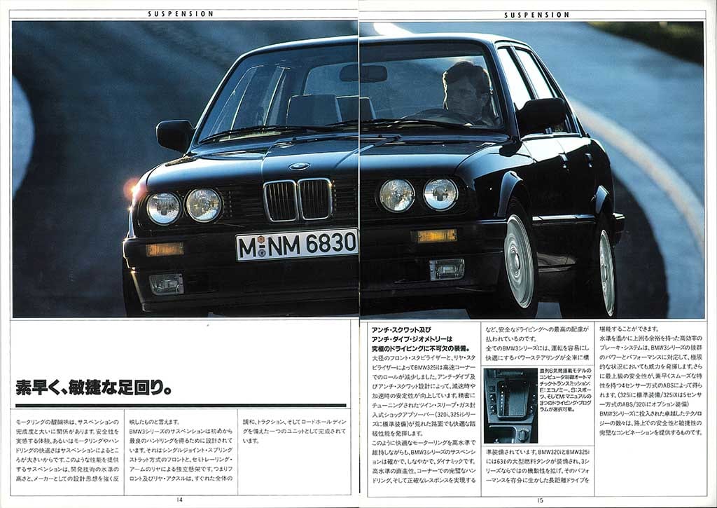 BMW 車カタログ 22冊