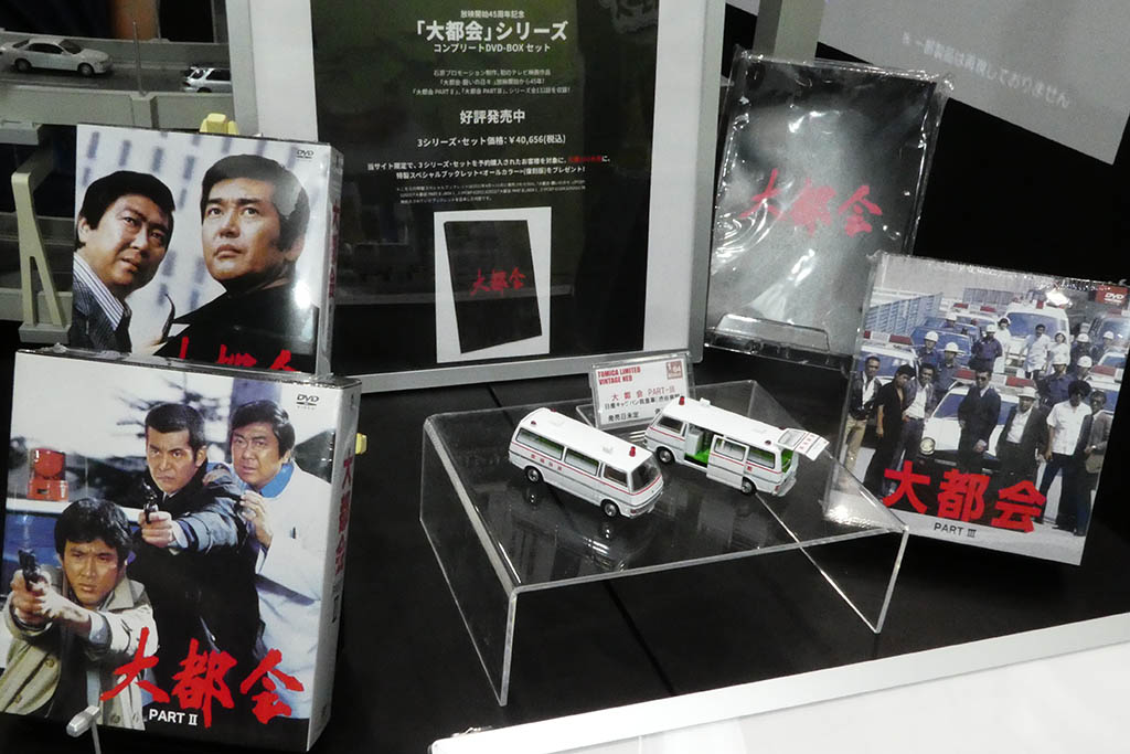 トミーテックが1/64ミニカーで名作刑事ドラマ『大都会』シリーズを開始！まずはキャラバン救急車【全日本模型ホビーショー2023速報】 -  CARSMEET WEB | 自動車情報サイト『LE VOLANT CARSMEET WEB(ル・ボラン カーズミート・ウェブ)』